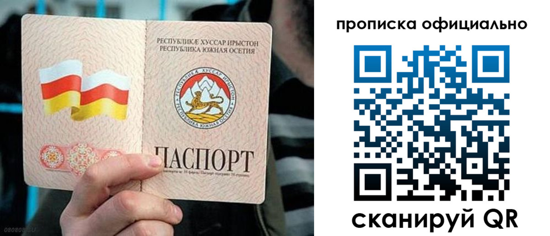 прописка паспорт в Вихоревке