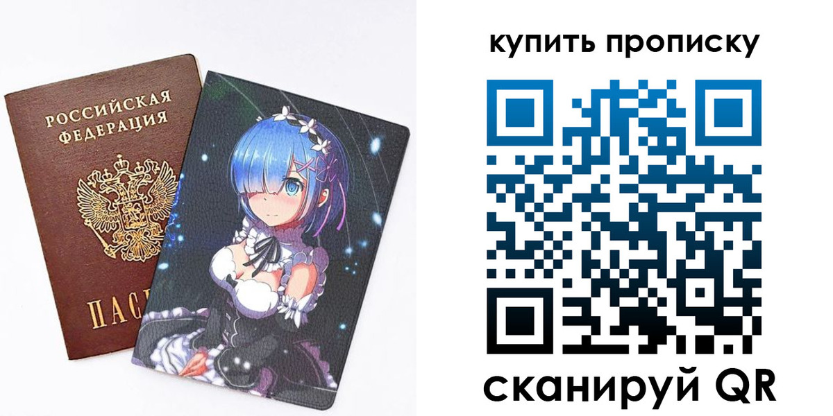 прописка в Вихоревке