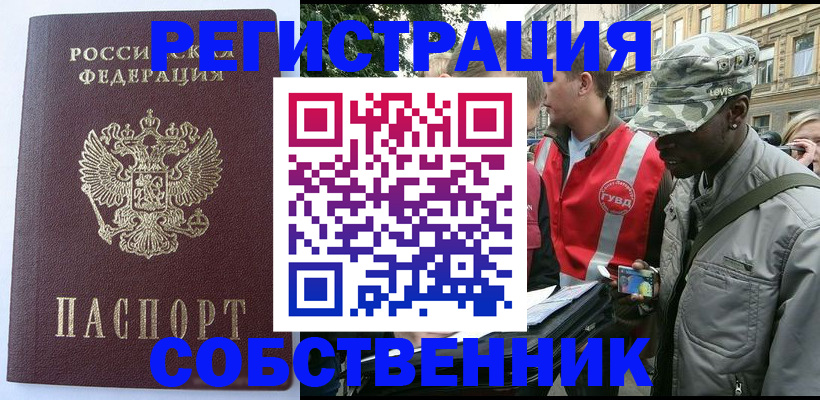 временная регистрация для всех в Вихоревке