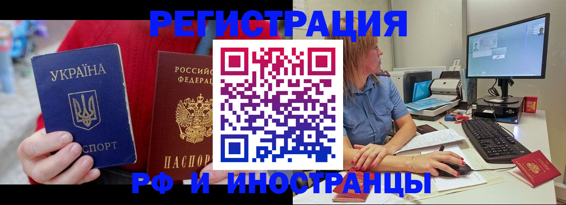 прописка законно в Вихоревке