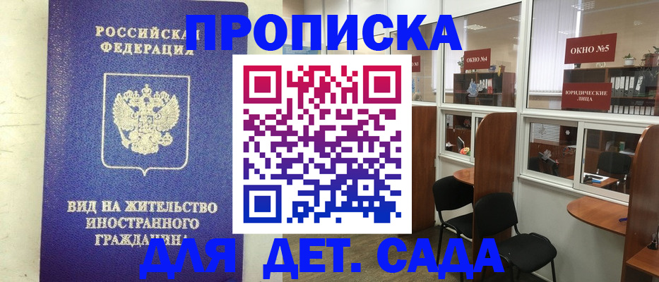 прописка в Вихоревке