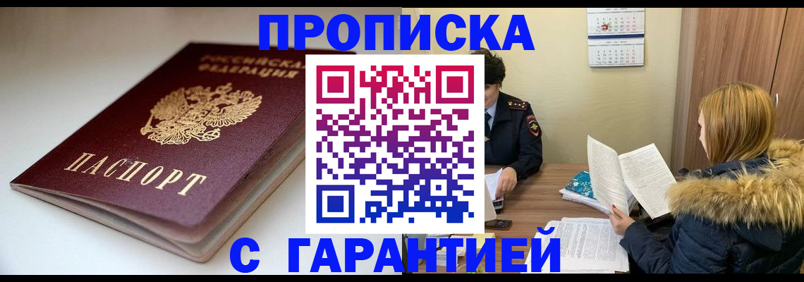 временная регистрация для всех в Вихоревке