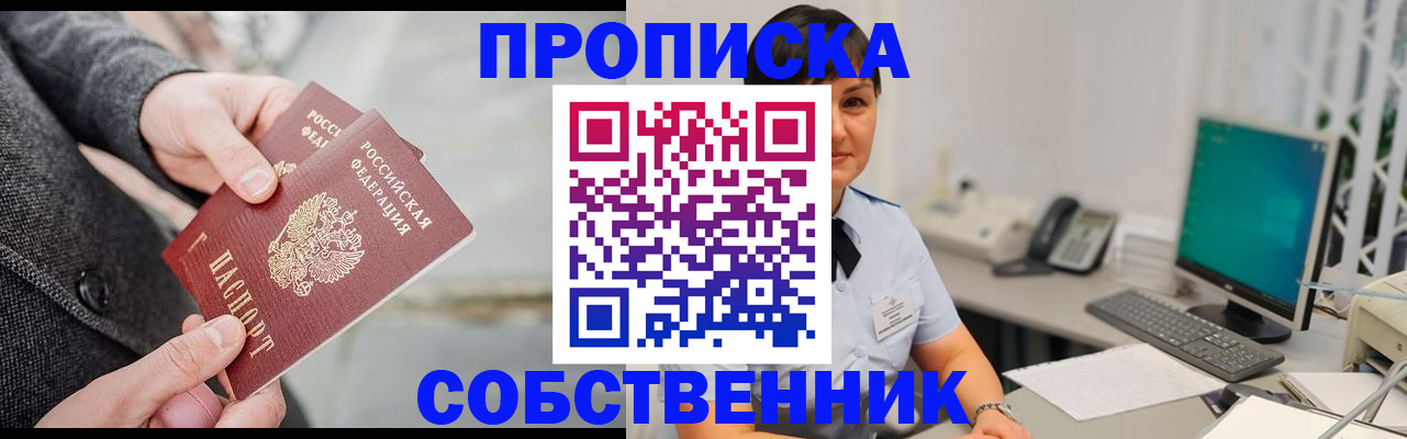 временная регистрация 2025 в Вихоревке