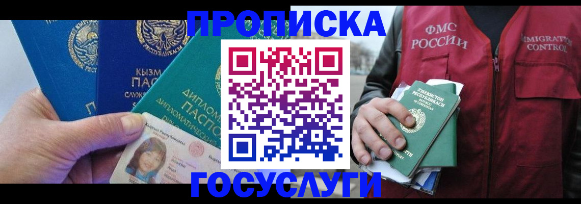 прописка поиск в Вихоревке