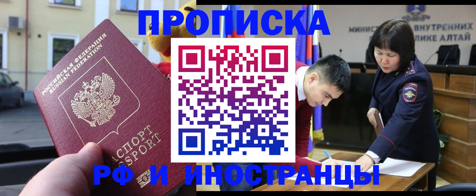 прописка для школы в Вихоревке