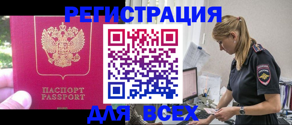 прописка иностранных граждан в Вихоревке