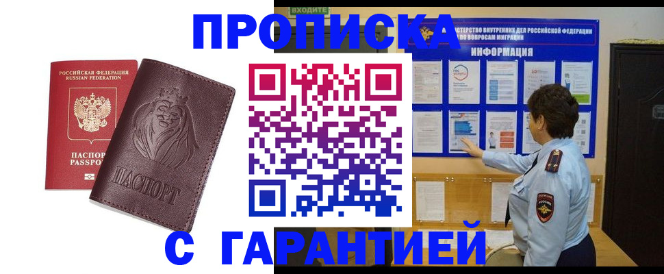 прописка для кредита в Вихоревке
