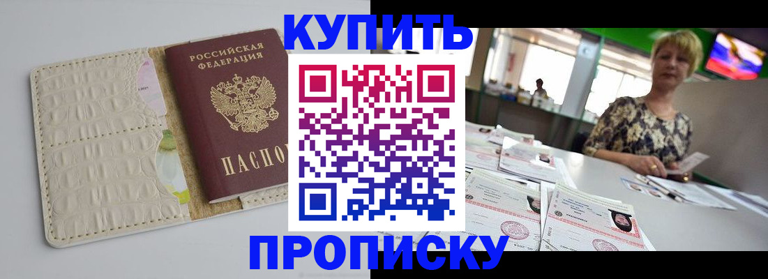 прописка штамп в Вихоревке
