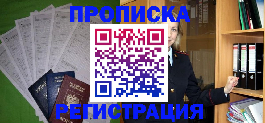 временная регистрация гарантия в Вихоревке