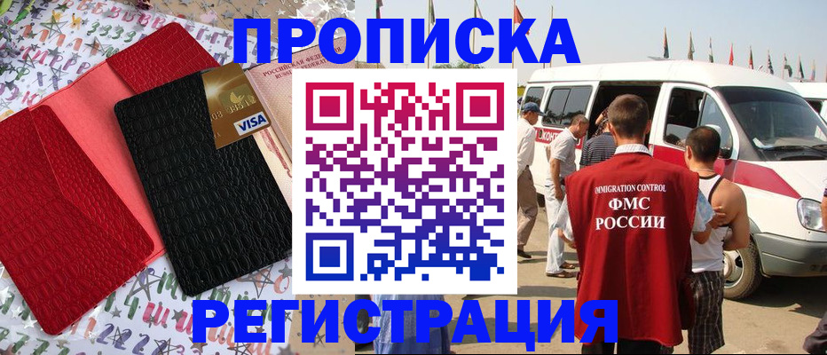 регистрация в Вихоревке