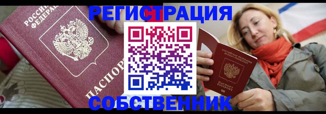 временная регистрация купить в Вихоревке