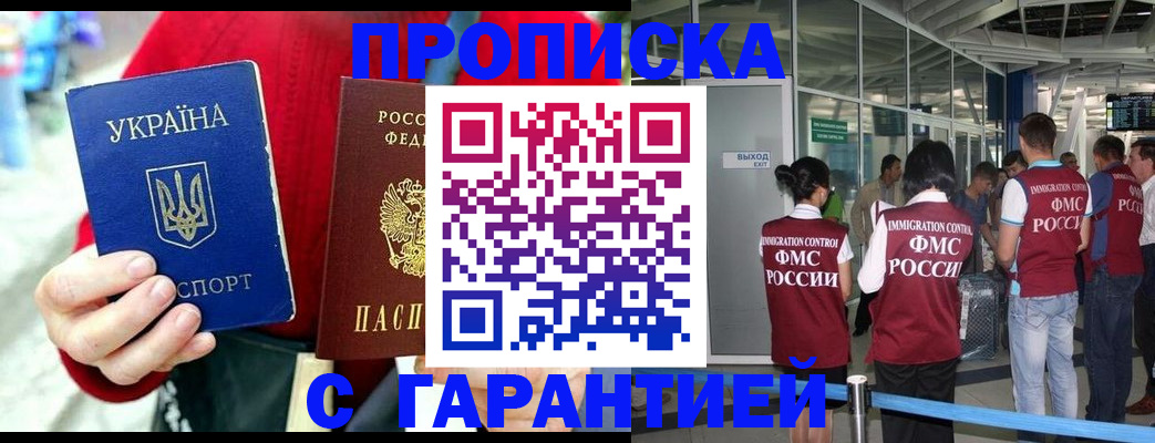 миграционный учет в Вихоревке