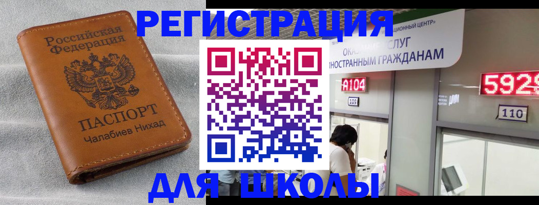 регистрация в Вихоревке